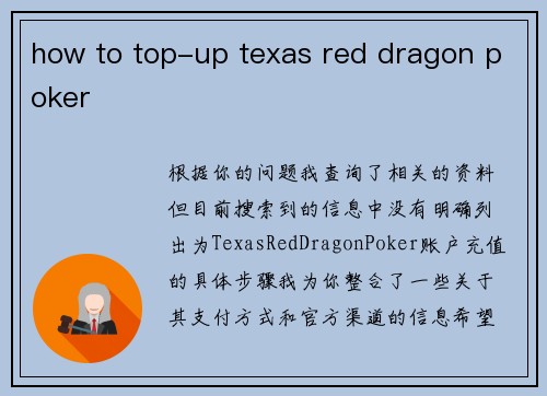 how to top-up texas red dragon poker